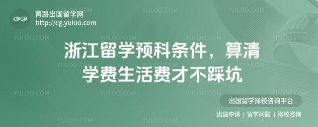 �㽭��ѧԤ������