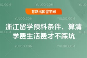 2026���㽭��ѧԤ������������ѧ������ѲŲ��ȿ�