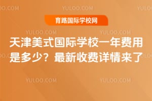 �����ʽ����ѧУһ������Ƕ��٣�2026�������շ���������