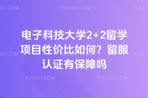 ���ӿƼ���ѧ2+2��ѧ��Ŀ�Լ۱���Σ�������֤�б�����