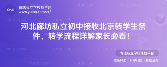 �ȷ�˽�����н��ձ���תѧ������