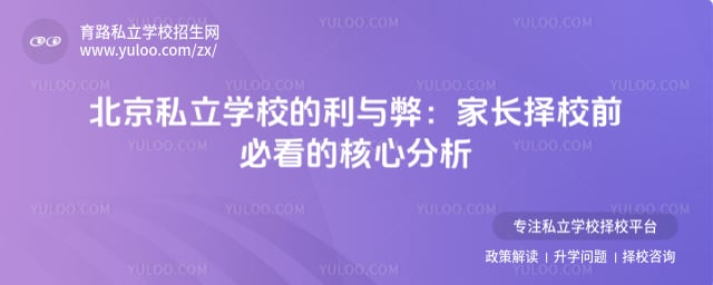 ˽��ѧУ�������