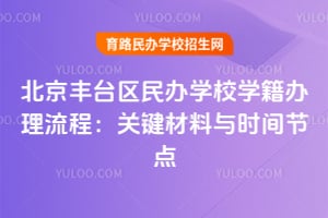 2026�걱����̨�����ѧУѧ���������̣��ؼ�������ʱ��ڵ�