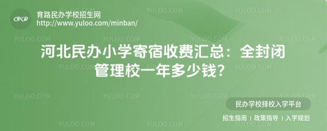 �ӱ����Сѧ�����շ�