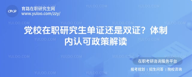 ��У��ְ�о�����֤����˫֤