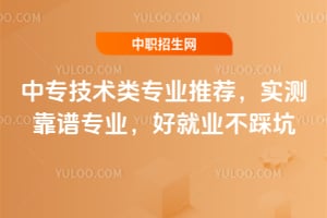 ��ר������רҵ�Ƽ���ʵ�⿿��רҵ���þ�ҵ���ȿ�