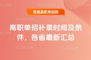 ��ְ���в�¼ʱ�估������2026���ʡ���»���