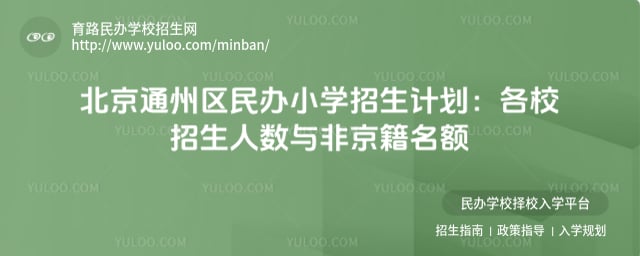 ����ͨ�������Сѧ�����ƻ�