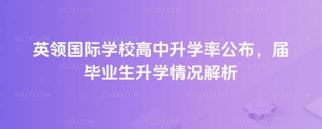 Ӣ�����ѧУ������ѧ��