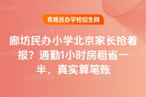 �ȷ����Сѧ�����ҳ����ű���ͨ��1Сʱ����ʡһ�룬��ʵ�����