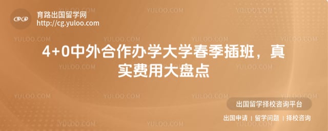 4+0���������ѧ��ѧ�������