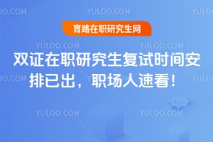 ˫֤��ְ�о�������ʱ�䰲���ѳ���ְ�����ٿ���