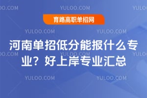 ���ϵ��еͷ��ܱ�ʲôרҵ�����ϰ�רҵ����
