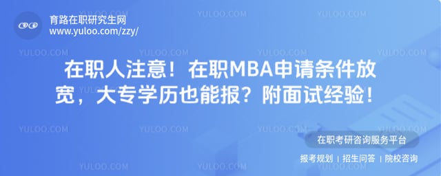 ��ְMBA�������������Ծ���