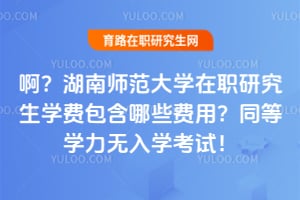 ��������ʦ����ѧ��ְ�о���ѧ�Ѱ�����Щ���ã�ͬ��ѧ������ѧ���ԣ�