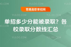 ���ж��ٷ��ܱ�¼ȡ����У¼ȡ�����߻���