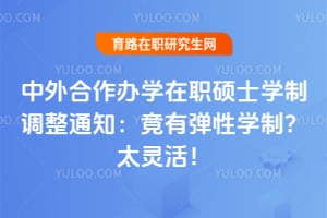 ���������ѧ��ְ˶ʿѧ�Ƶ���֪ͨ�����е���ѧ�ƣ�̫��