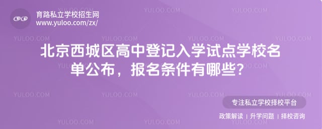 ���������еǼ���ѧ�Ե�ѧУ