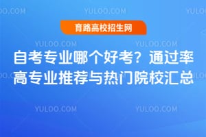 �Կ�רҵ�ĸ��ÿ���ͨ���ʸ�רҵ�Ƽ�������ԺУ����