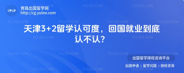 ���3+2��ѧ�Ͽɶ�