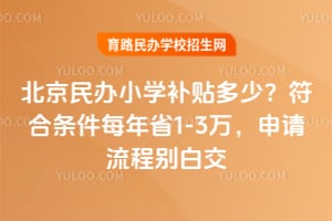 �������Сѧ�������٣���������ÿ��ʡ1-3���������̱�׽�