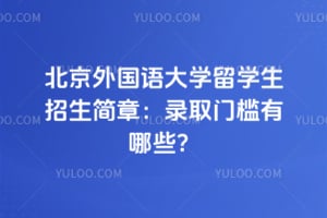 ����������ѧ��ѧ���������£�2026¼ȡ�ż�����Щ��