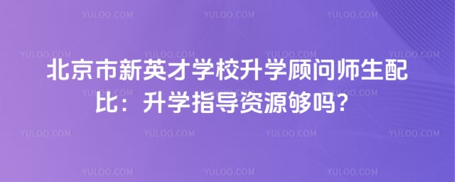 ��������Ӣ��ѧУ��ѧ����ʦ�����