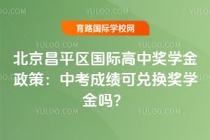 ������ƽ�����ʸ��н�ѧ�����ߣ��п��ɼ��ɶһ���ѧ����