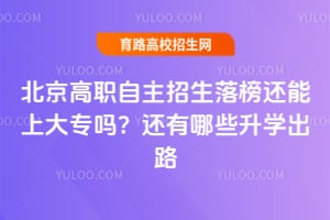 ������ְ��������������ϴ�ר�𣿻�����Щ��ѧ��·