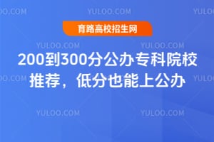 200��300�ֹ���ר��ԺУ�Ƽ����ͷ�Ҳ���Ϲ���