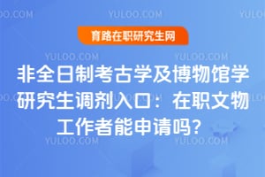 ��ȫ���ƿ���ѧ�������ѧ�о���������ڣ���ְ���﹤������������