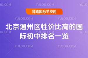 2026�걱��ͨ�����Լ۱ȸߵĹ��ʳ�������һ��