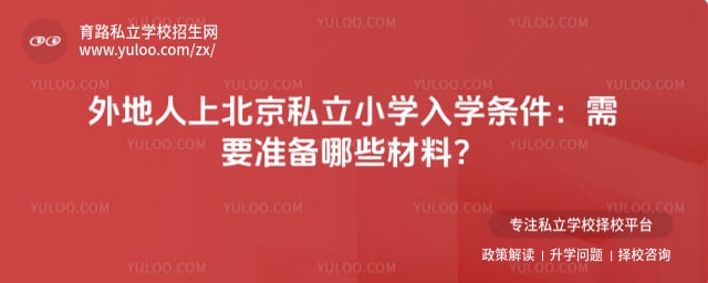 ������ϱ���˽��Сѧ��ѧ����