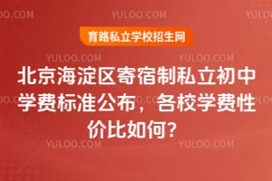 ����������������˽������2026��ѧ�ѱ�׼��������Уѧ���Լ۱���Σ�