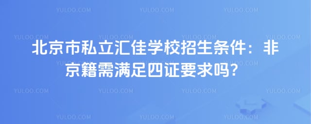 ������˽�����ѧУ��������