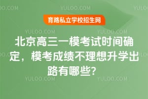 2026�걱������һģ����ʱ��ȷ����ģ���ɼ���������ѧ��·����Щ��