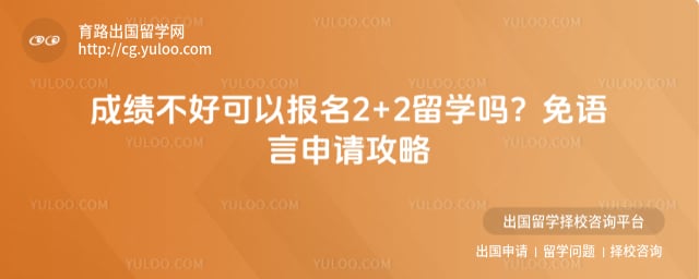 �ɼ����ÿ��Ա���2+2��ѧ��