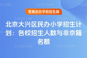 2026�걱�����������Сѧ�����ƻ�����У����������Ǿ�������