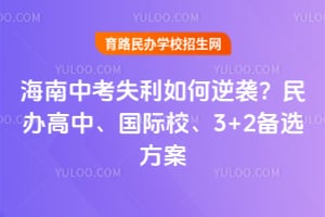 �����п�ʧ�������Ϯ��2026�������С�����У��3+2��ѡ����