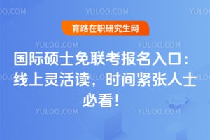 2026����˶ʿ������������ڣ�����������ʱ�������ʿ�ؿ���