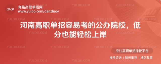 ���ϸ�ְ�������׿��Ĺ���ԺУ