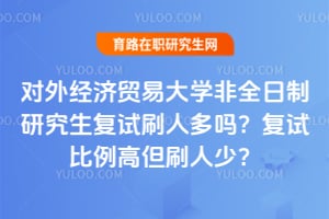 ���⾭��ó�״�ѧ��ȫ�����о�������ˢ�˶��𣿸��Ա����ߵ�ˢ���٣�