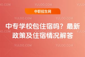 ��רѧУ��ס����2026���������߼�ס��������