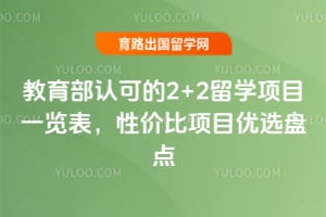 �������Ͽɵ�2+2��ѧ��Ŀһ������2026�Լ۱���Ŀ��ѡ�̵�