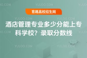 �Ƶ����רҵ���ٷ�����ר��ѧУ��2026¼ȡ������