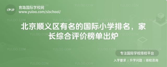 ����˳���������Ĺ���Сѧ