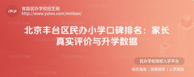 ������̨��Сѧ�ڱ�����