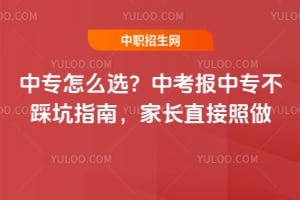 ��ר��ôѡ��2026�п�����ר���ȿ�ָ�ϣ��ҳ�ֱ������