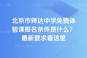 ������ʦ����ѧ�������α���������ʲô��2026������Ҫ������