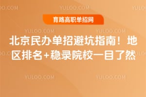 ������쵥�бܿ�ָ�ϣ���������+��¼ԺУһĿ��Ȼ